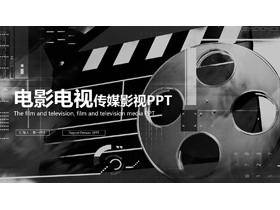 黑白电影电视影视传媒PPT模板