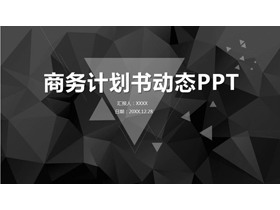 黑色多�形背景商�I融�Y�����PPT模板