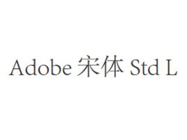 Adobe 宋�w Std L
