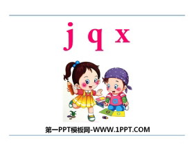 《jqx》PPT下载