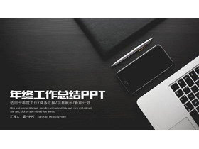 黑白�k公桌面背景工作��YPPT模板