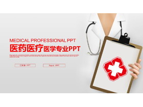 红色简洁医生护士工作总结PPT模板