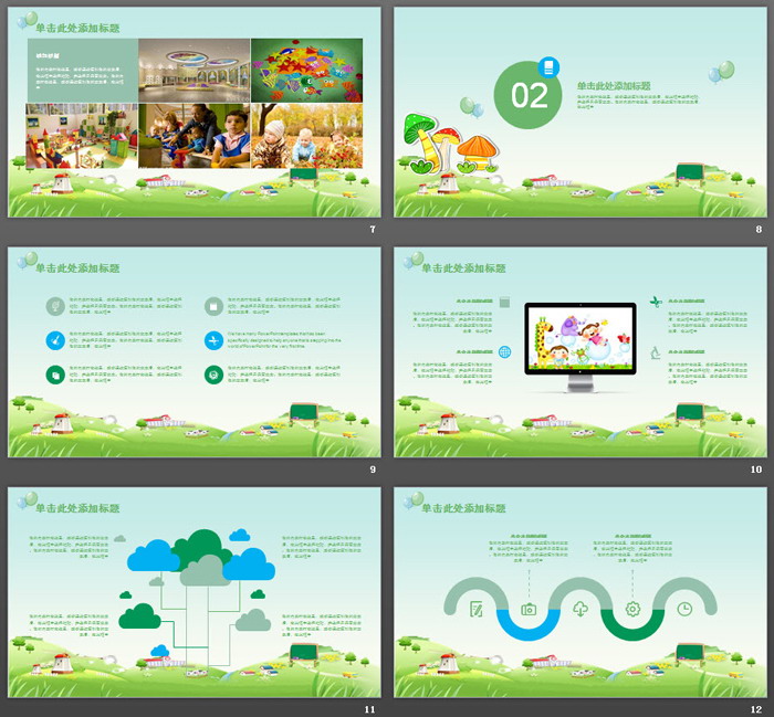 绿色卡通风格的儿童成长教育PPT模板