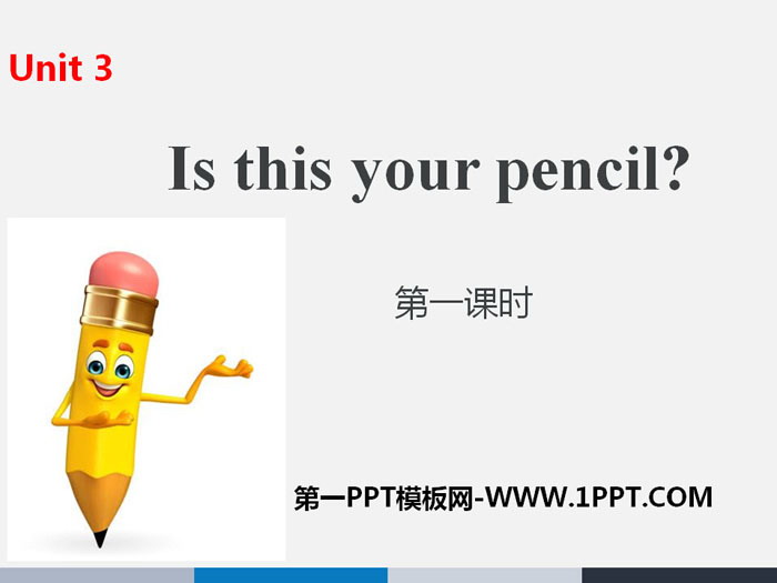 《Is this your pencil?》PPT(第一课时)-预览图01