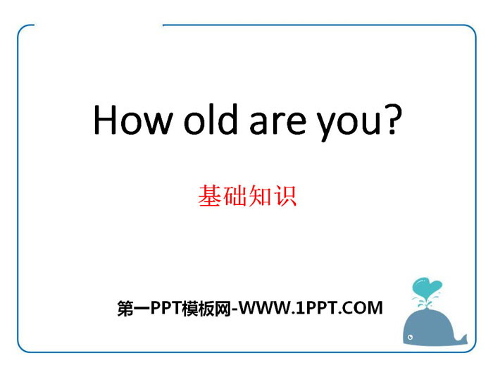 《How old are you?》基础知识PPT-预览图01