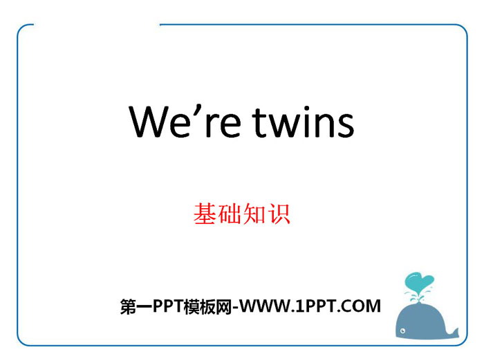 《We're twins》基础知识PPT-预览图01