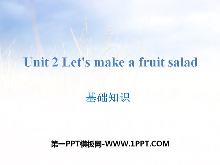 《Let's make a fruit salad》基础知识PPT-预览图01