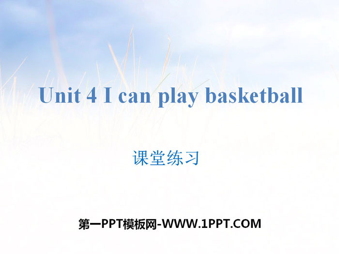 I can play basketballϰPPT