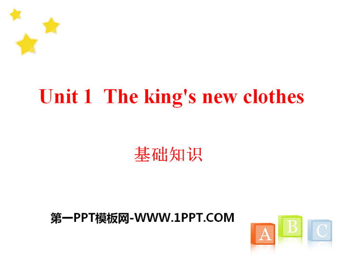 The king\s new clothes֪ʶPPT