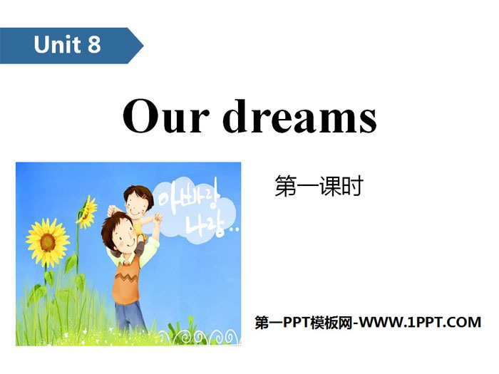 Our dreamsPPT(һʱ)