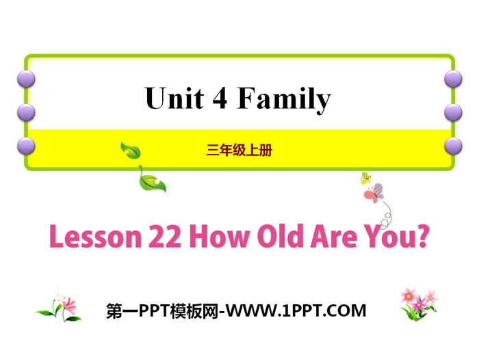 《How old are you?》Family PPT课件-预览图01