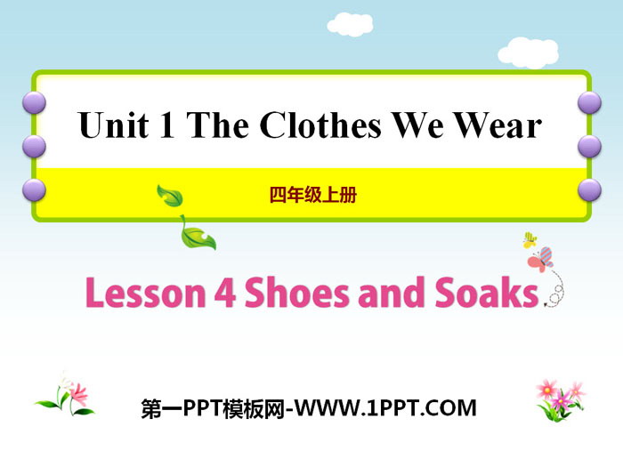 Shoes and SocksThe Clothes We Wear PPTμ