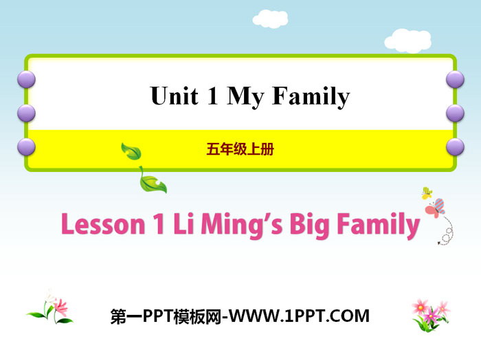 《Li Ming's Big Family》My Family PPT课件-预览图01
