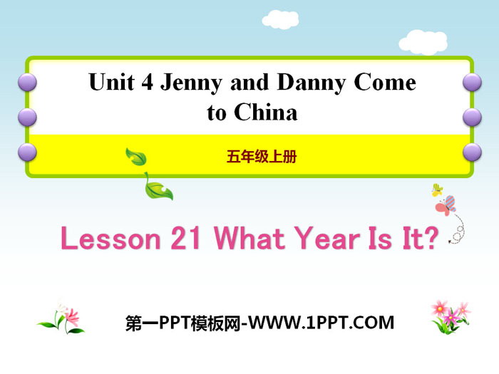 《What Year Is It?》Jenny and Danny Come to China PPT教学课件-预览图01