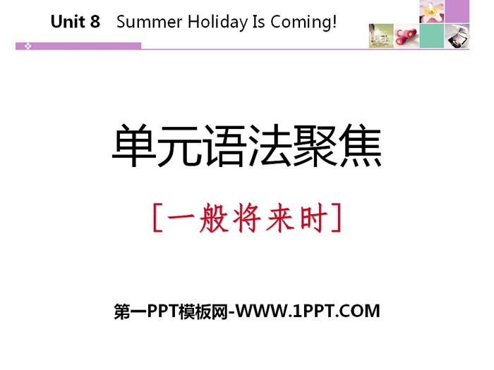 ԪZ۽Summer Holiday Is Coming! PPT
