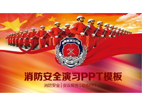 火警消防�T背景的消防安全演�PPT模板