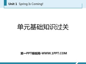 Ԫ֪ʶءSpring Is Coming PPT