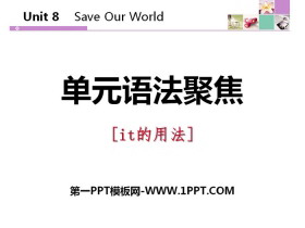 ԪZ۽Save Our World! PPT