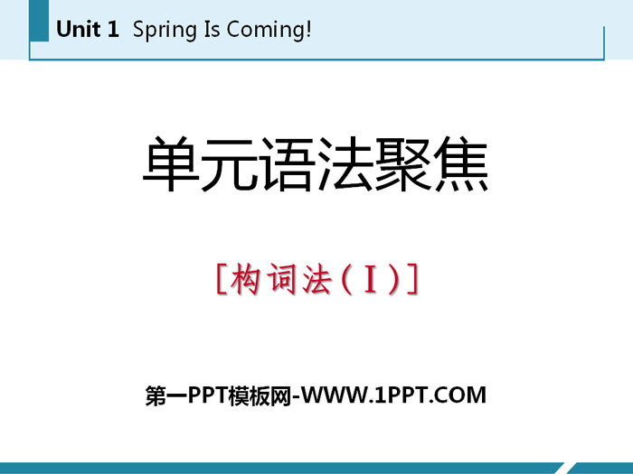 《单元语法聚焦》Spring Is Coming PPT-预览图01
