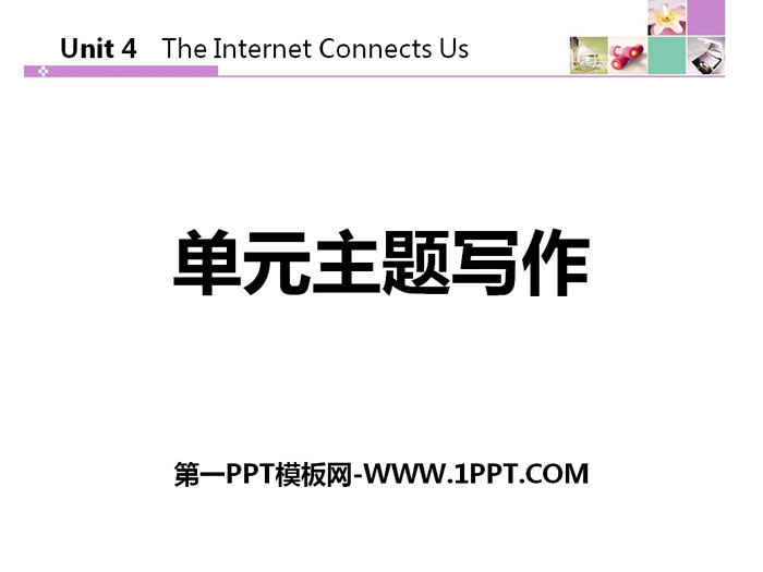 ԪдThe Internet Connects Us PPT