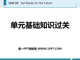 Ԫ֪ʶءGet ready for the future PPT