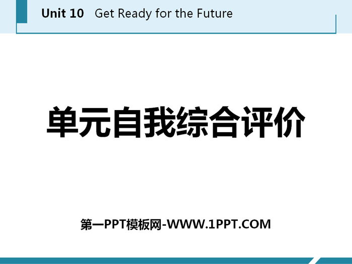 ԪҾCurGet ready for the future PPT