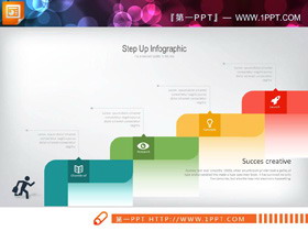 三张台阶样式的递进关系PPT图表