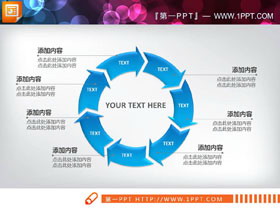 蓝色7箭头循环关系PPT图表