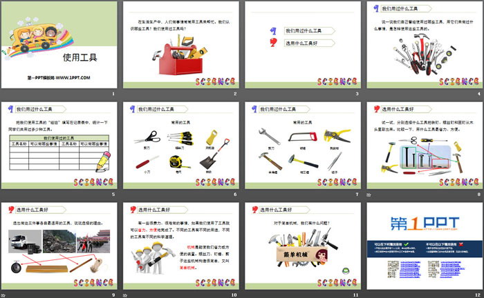 《使用工具》工具和机械PPT-预览图02