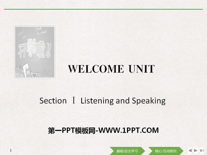 《Welcome Unit》Listening and Speaking PPT-预览图01