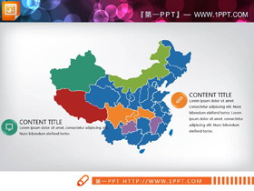彩色雅致中国地图PPT素材