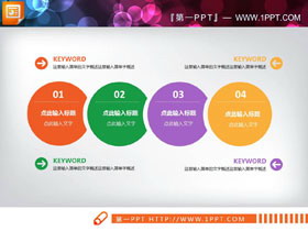 4张彩色并列关系PPT图表免费下载