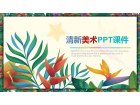 唯美彩绘植物背景的美术课PPT课件模板