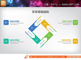 5张方形并列关系PPT图表