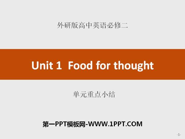《Food for thought》单元重点小结PPT-预览图01