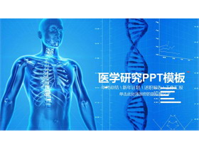 蓝色人体结构背景医学研究报告PPT模板