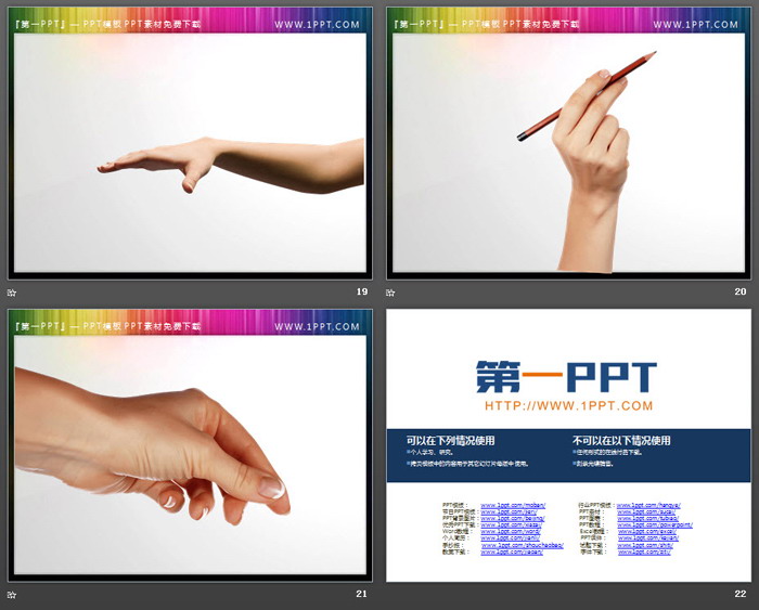 27张透明背景的人物手势PPT插图素材