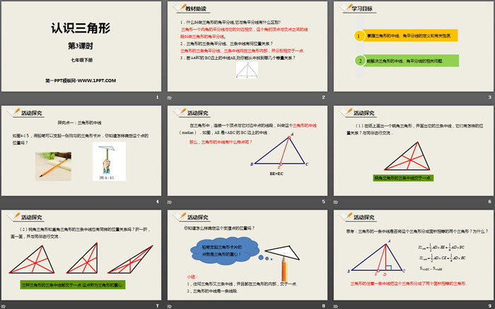 《认识三角形》三角形PPT课件(第3课时)-预览图02