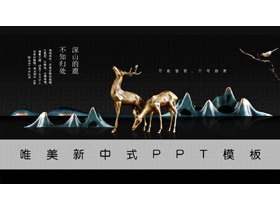 新中式工艺风麋鹿群山PPT模板