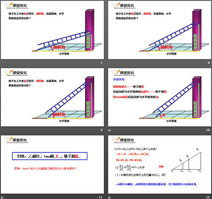 《锐角三角函数》直角三角形的边角关系PPT课件(第1课时)-预览图03