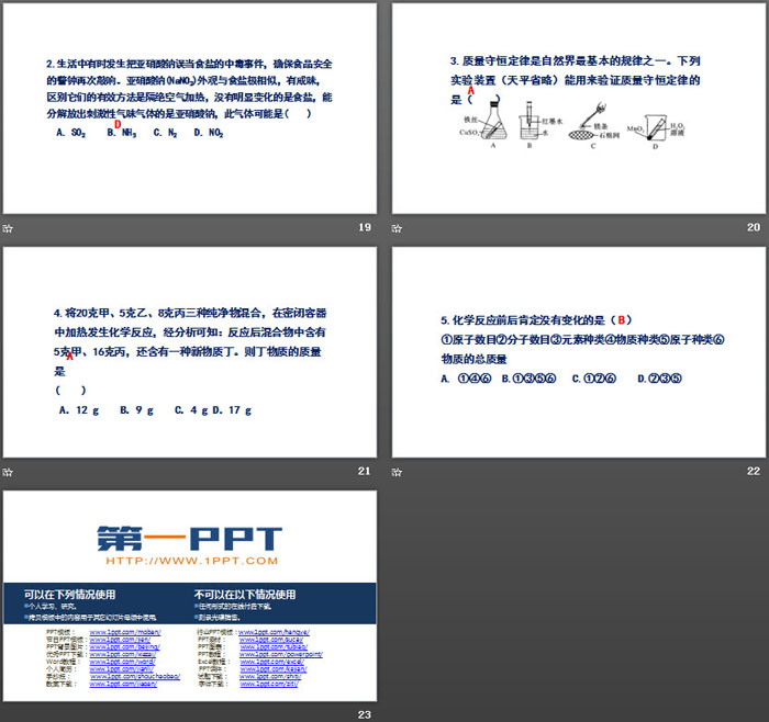 《质量守恒定律》化学方程式PPT(第1课时)-预览图05