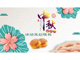 精致花卉图案与月饼背景的中秋节PPT模板