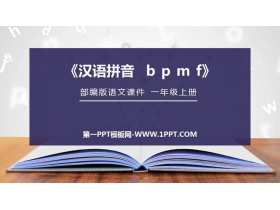 《bpmf》PPT免费课件