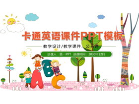卡通儿童英文字母背景的英语课PPT模板
