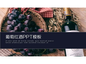 葡萄红酒背景PPT模板