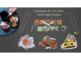 欧美西餐厅宣传轮播PPT动画模板