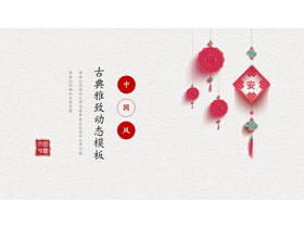 简约红色喜庆中国结背景新年PPT模板