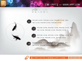 24套彩色水墨中国风PPT图表合集