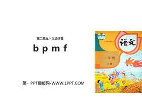 《bpmf》PPT免费下载