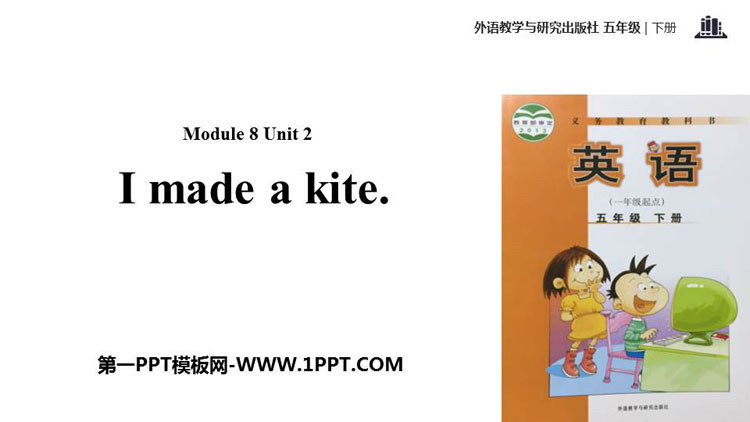 《I made a kite》PPT教学课件-预览图01